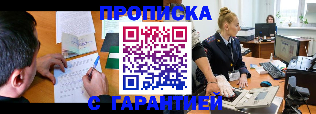 временная регистрация 2025 в Волгоградской области