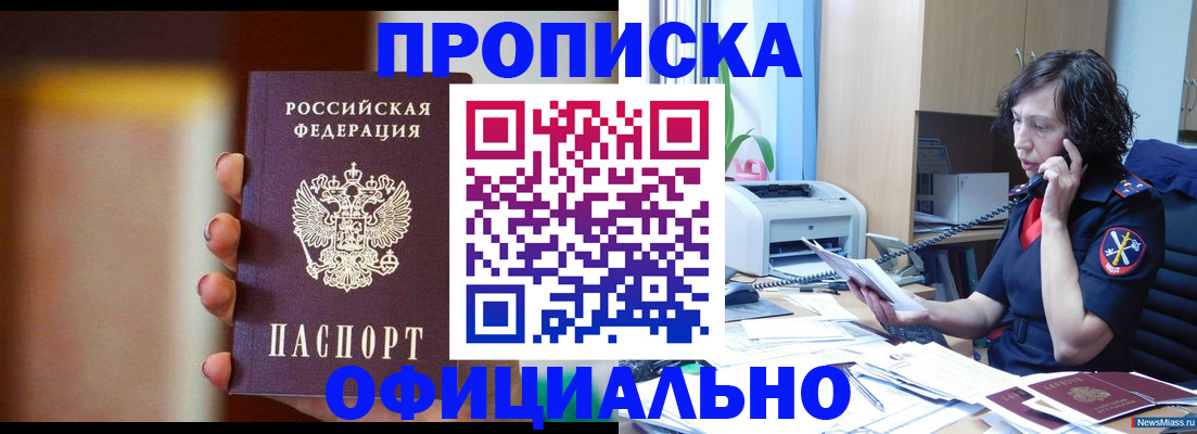 прописка ребенка в Волгоградской области