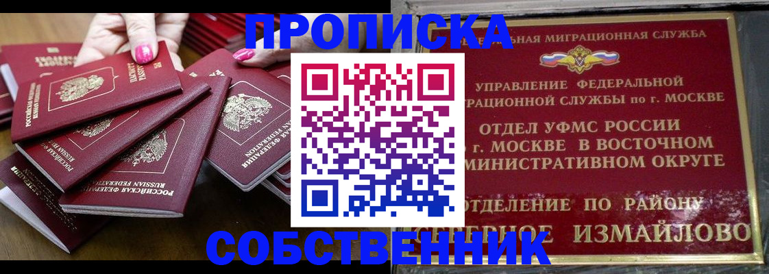 прописка законно в Волгоградской области